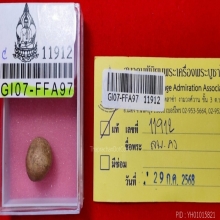 ลูกอมหลวงพ่อคง วัดบางกะพ้อม