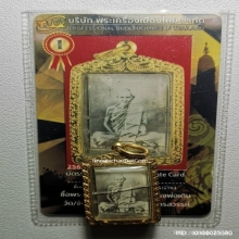 รูปถ่ายเพชรกลับ หลวงพ่อเดิม 