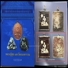 รูปถ่ายซีเปียหลวงปู่ศุข วัดปากคลองมะขามเฒ่า นั่งพัดยศเดี่ยว