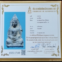 พระเชตุพน​ หน้าโหนก​ กรุวัดบรมธาตุ​ กำแพงเพชร​