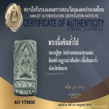 พระหลวงปู่ศุข วัดปากคลองมะขามเฒ่า ชัยนาท