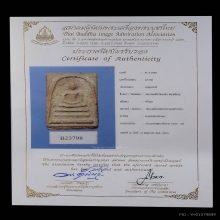 พระสมเด็จวัดระฆังพิมพ์ใหญ่ 