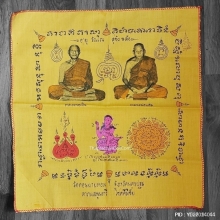ผ้ายันต์ หลวงพ่อเงิน หลวงพ่อแช่ม วัดดอนยายหอม