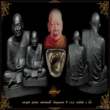 พระบูชา พ่อท่านคลิ้ง วัดถลุงทอง