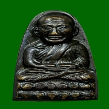 เตารีดหลวงปู่ทวดหลังหนังสือ บล็อค ว.จุด หน้าใหญ่ ปี2505