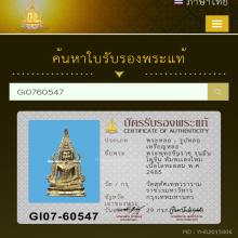 ชินราช รุ่นอินโดจีน พิมพ์เเต่งใหม่ เนื้อโลหะผสม