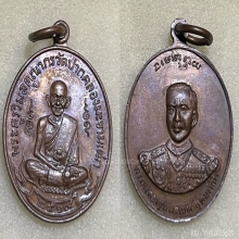 เหรียญหลวงปู่ศุข วัดปากคลองมะขามเฒ่าปี2519 (ลพ.กวย,ลป.โต๊ะ )