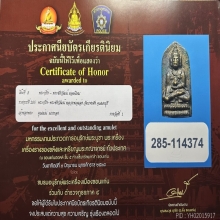 พระเสมาชัยมงคลปัดตลอดหลวงพ่อแฉ่ง วัดบางพัง