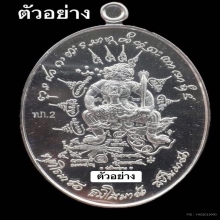 พหูรมาน เนื้อเงิน 1 ใน 500 เหรียญ