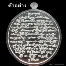 พหูรมาน เนื้อเงิน 1 ใน 500 เหรียญ