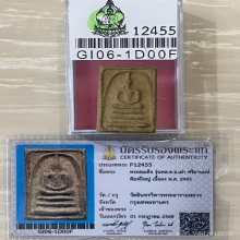 +บัตรสมาคม สมเด็จเผ่า วัดอินทร์ พิมพ์ใหญ่