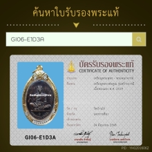 เหรียญหลวงพ่อคูณ ปี 2519 รุ่นสร้างบารมี  พิเศษมีจารซ้ำ 2 รอบ