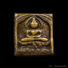 พระหลวงปู่ศุขวัดปากคลองมะขามเฒ่าพิมพ์ตัดชิดใหญ่