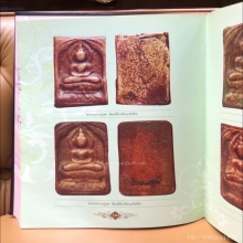 พระหลวงปู่ศุขวัดปากคลองมะขามเฒ่าพิมพ์ตัดชิดใหญ่