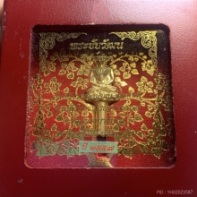 หลวงปู่บุญ วัดกลางบางแก้ว ทองคำ