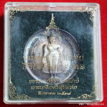 เหรียญ พระพุทธสุริโยทัย หลัง ส.ก. ปี 2534 เนื้อเงิน