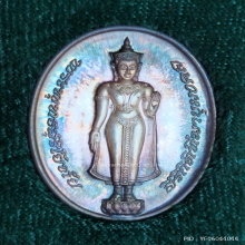 เหรียญ พระพุทธสุริโยทัย หลัง ส.ก. ปี 2534 เนื้อเงิน