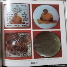 ล็อกเก็ตสี่เหลี่ยม หลวงปู่ทิม วัดละหารไร่