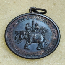 เหรียญ สมเด็จพระนเรศวรมหาราช ปี 2508 รุ่นต้านศึก