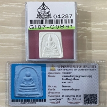 +บัตรสมาคม สมเด็จกรรมฐานพระธาตุเสด็จ หลวงปู่ดู่