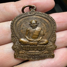 เหรียญนั่งพานหลวงปู่ทิม วัดละหารไร่ 2518 