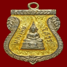 เหรียญหลวงพ่อโสธร เนื้อเงินลงยา สีเหลืองปี 2509 สวย