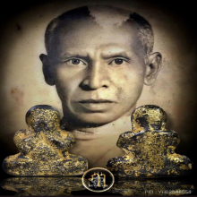 พระปิดตาหลวงพ่อทองสุข วัดสะพานสูง พิมพ์ตะพาบเล็ก ยุคต้น