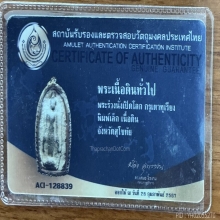 พระร่วงยืนเปิดโลก กรุเตาทุเรียง 