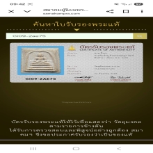 สมเด็จพระครูลมูล วัดสุทัศน์