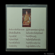 หลวงปู่เปลื้อง วัดบางแก้วผดุงธรรม