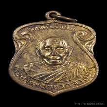 เหรียญพ่อท่านคล้ายหลังวันจันทร์ กะไหล่ทอง  องค์ที่2