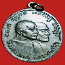 แจกวัวลานหลวงพ่อแดง วัดเขาบันไดอิฐ ปี2513 บล็อกลึกยันต์ทะลุ