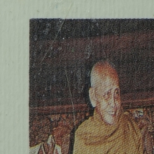 หลวงปู่เปลื้อง วัดบางแก้วผดุงธรรม