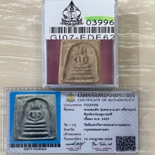 +บัตรสมาคม สมเด็จเผ่า อกร่อง หูบายศรี