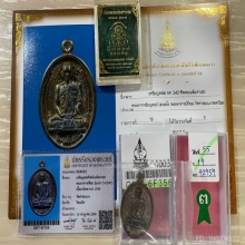 +บัตรสมาคม&ติดที่3สมาคม เหรียญหล่อรุ่นแรก พระอาจารย์ต้อม