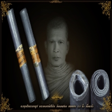 พระอาจารย์ศรีเงิน วัดดอนศาลา