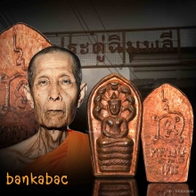 พระปรกใบมะขามหลวง หลวงปู่โต๊ะ ”หูขีด วงเดือน” 