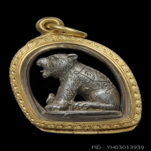 (2)เสือเนื้อเงินหลวงพ่อมุม โฆสะโก รุ่นแรก พ.ศ.2519