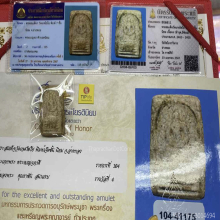 พระสมเด็จวัดเกศไชโย