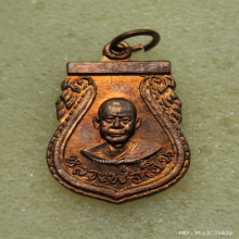 เหรียญ หลวงพ่อเงิน วัดดอนยายหอม ปี 2510 ออกวัดลุ่มโพธิ์ทอง