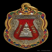 เสมาโสธร ปี 2509
