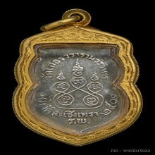 เสมาโสธร ปี 2509