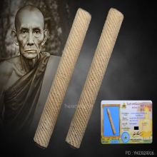 ตะกรุดวิรุฬจำบังหลวงพ่อกวย วัดโฆสิตาราม