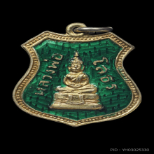 หลวงพ่อโสธร เนื้อเงินลงยา ปี2508