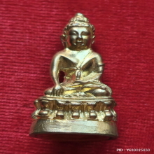 กริ่งปวเรศ รุ่น 3 วัดบวรนิเวศวิหาร 80-36 เนื้อทองทิพย์