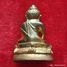 กริ่งปวเรศ รุ่น 3 วัดบวรนิเวศวิหาร 80-36 เนื้อทองทิพย์
