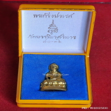 กริ่งปวเรศ รุ่น 3 วัดบวรนิเวศวิหาร 80-36 เนื้อทองทิพย์