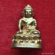 กริ่งปวเรศ รุ่น 3 วัดบวรนิเวศวิหาร 80-36 เนื้อทองทิพย์