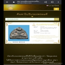หลวงพ่อโตกรุวัดบางกระทิงเนื้อชินเงินสวยมากๆครับ