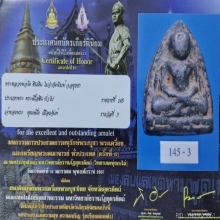 หลวงพ่อโตกรุวัดบางกระทิงเนื้อชินเงินสวยมากๆครับ